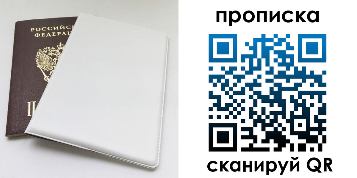 временная регистрация поиск в Волоколамске