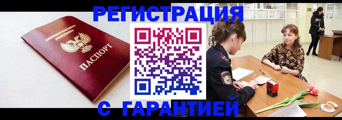 временная регистрация 2025 в Волоколамске