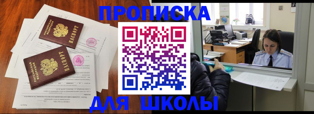 временная регистрация законно в Волоколамске
