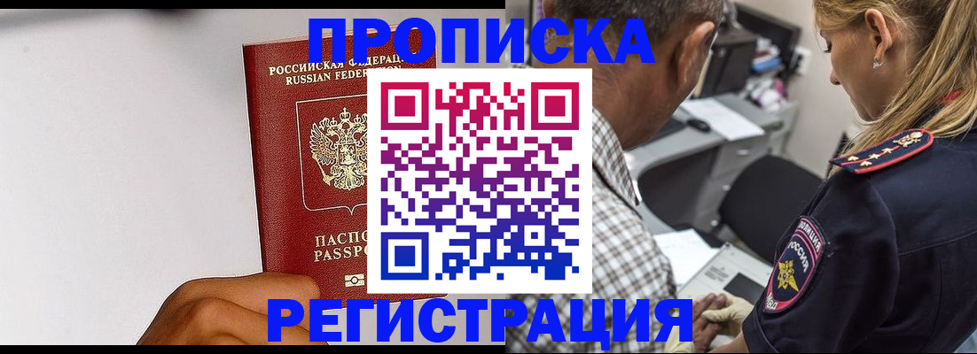 временная регистрация надежно в Волоколамске