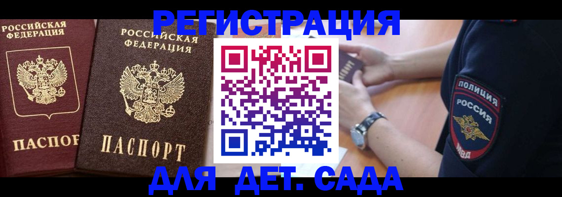 временная регистрация в Волоколамске