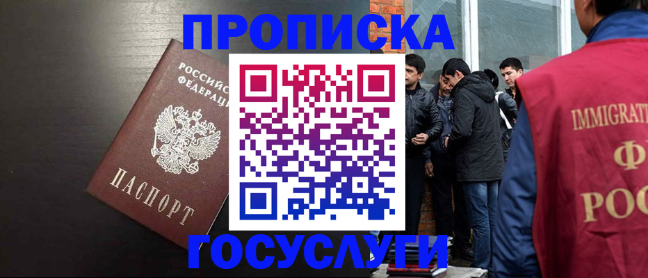 временная регистрация собственник в Волоколамске