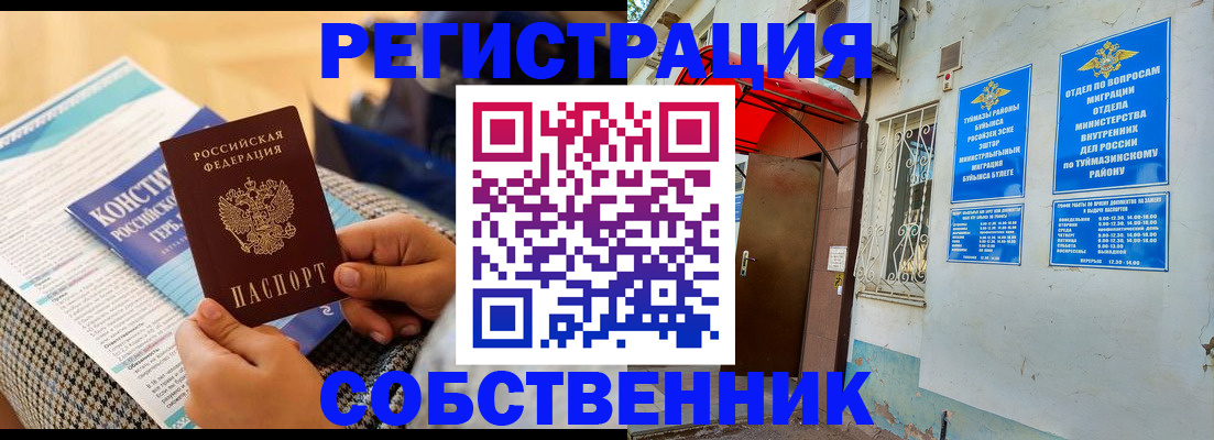 регистрация в Волоколамске