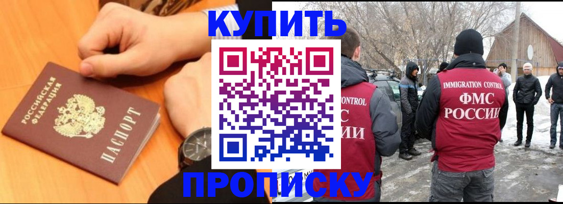 регистрация в Волоколамске